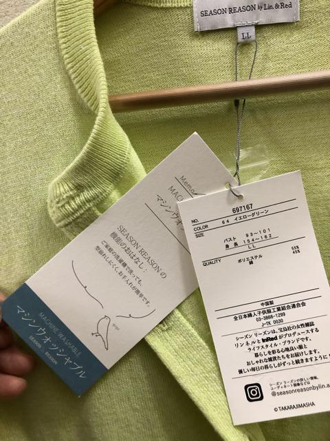 LL���g�pseason reason�������C�G���[�ێ�J�[�f�B�K��