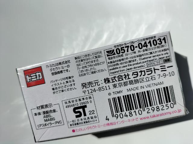トミカ プレミアム スバル インプレッサ タカラトミー限定 未開封新品 < ホビー  トミカ プレミアム スバル インプレッサ タカラトミー限定 未開封新品 < ホビーの