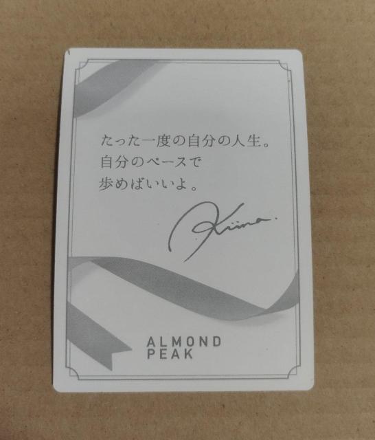 氷川きよし グリコアーモンドピーク カード ノベルティ < タレントグッズ  氷川きよし グリコアーモンドピーク カード ノベルティ < タレントグッズの