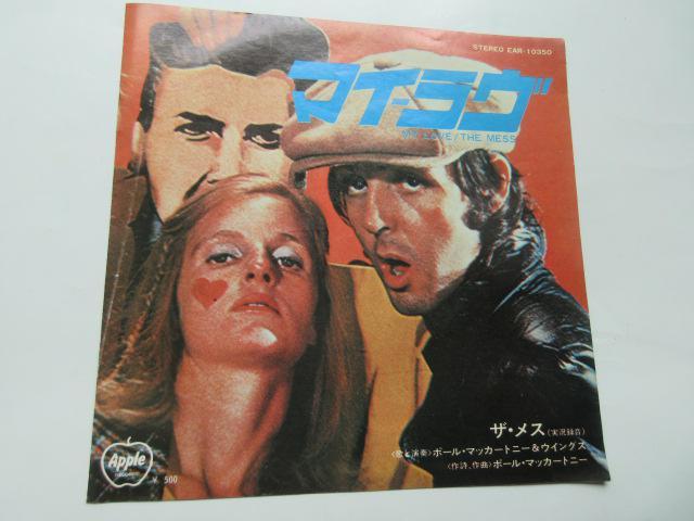 ポール・マッカートニー&ウイングス シングル盤 「 マイ・ラヴ 」 < CD/DVD/ビデオ ポール・マッカートニー&ウイングス シングル盤 「 マイ・ラヴ 」 < CD/DVD/ビデオの