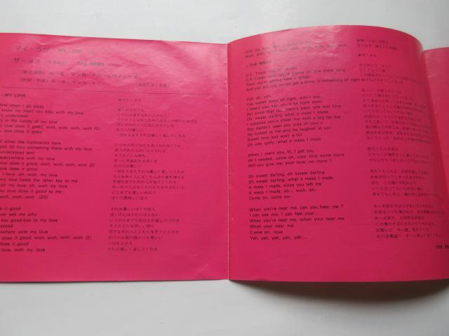 ポール・マッカートニー&ウイングス シングル盤 「 マイ・ラヴ 」 < CD/DVD/ビデオ ポール・マッカートニー&ウイングス シングル盤 「 マイ・ラヴ 」 < CD/DVD/ビデオの