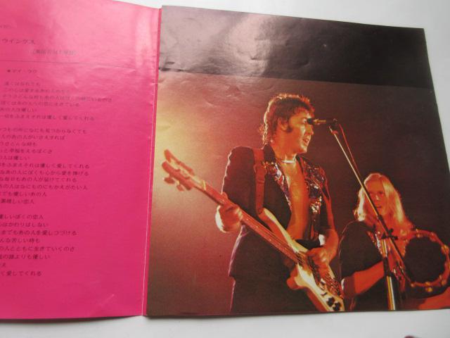 ポール・マッカートニー&ウイングス シングル盤 「 マイ・ラヴ 」 < CD/DVD/ビデオ ポール・マッカートニー&ウイングス シングル盤 「 マイ・ラヴ 」 < CD/DVD/ビデオの