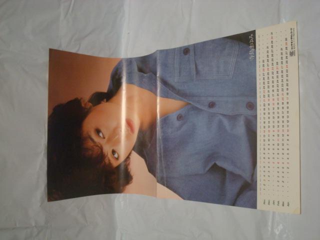 無言歌 / 寺島まゆみ 帯付LP < CD/DVD/ビデオ  無言歌 / 寺島まゆみ 帯付LP < CD/DVD/ビデオの