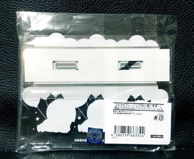 ����������������������POPOON/BIG�A�N�����X�^���h���W��(ver.B)���V�i���J���� �� �A�j��/�R�~�b�N/�L�����N�^�[�� 