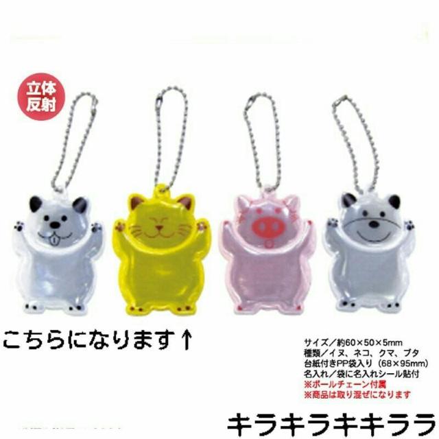 �sNew�t��ʈ��S�����𔽎˂����ăh���C�o�[�ɕ��s�҂̑��݂�m�点��/�A�j�}�����t���N�^�[<�˂�/�L/�l�R>  �� �C���e���A/���C�t�� 