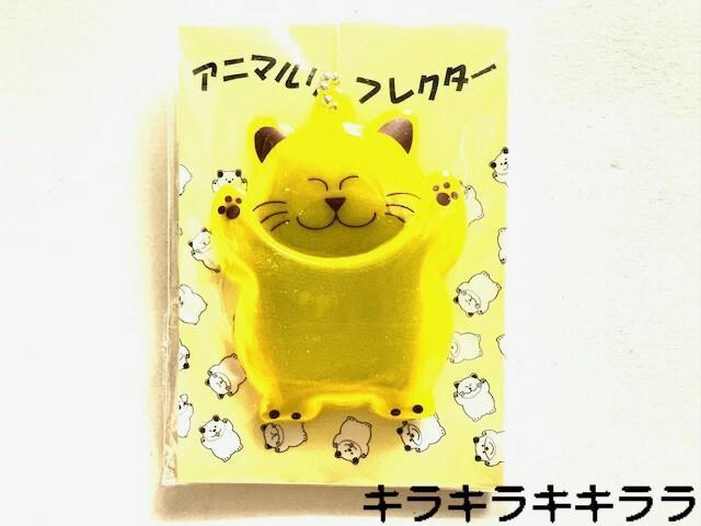 �sNew�t��ʈ��S�����𔽎˂����ăh���C�o�[�ɕ��s�҂̑��݂�m�点��/�A�j�}�����t���N�^�[<�˂�/�L/�l�R> �� �C���e���A/���C�t�� 