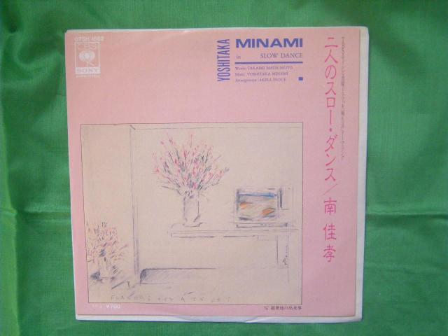 01-20 南 佳孝 二人のスロー・ダンス < CD/DVD/ビデオ 01-20 南 佳孝 二人のスロー・ダンス < CD/DVD/ビデオの