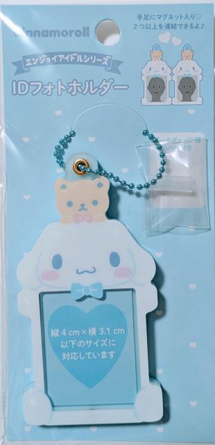 ☆シナモロール IDフォトホルダー☆ < おもちゃ ☆シナモロール IDフォトホルダー☆ < おもちゃの