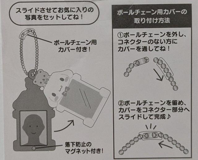 ☆シナモロール IDフォトホルダー☆ < おもちゃ ☆シナモロール IDフォトホルダー☆ < おもちゃの