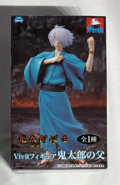鬼太郎誕生 ゲゲゲの謎 Vivit フィギュア 鬼太郎の父 < アニメ/コミック/キャラクター  鬼太郎誕生 ゲゲゲの謎 Vivit フィギュア 鬼太郎の父  < アニメ/コミック/キャラクターの