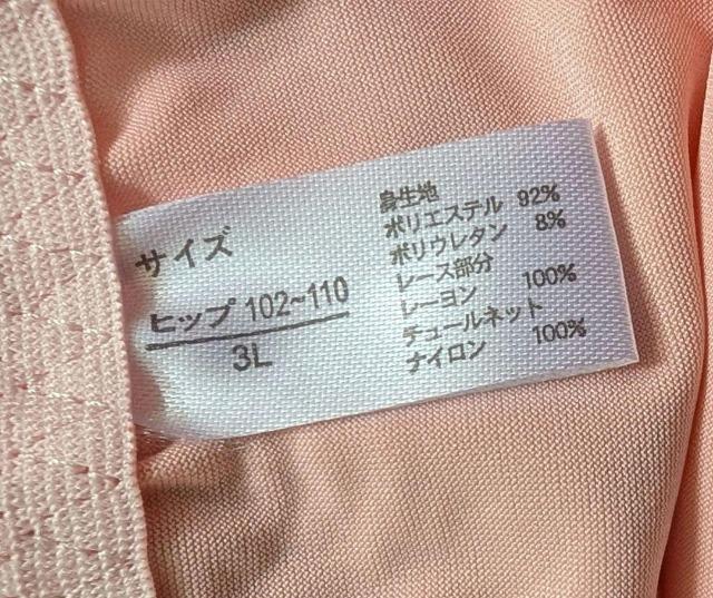 3L★フロント刺繍ウイング対応サニタリーショーツ★2枚セット★昼用★新品★送料無料 < 女性ファッション  3L★フロント刺繍ウイング対応サニタリーショーツ★2枚セット★昼用★新品★送料無料 < 女性ファッションの