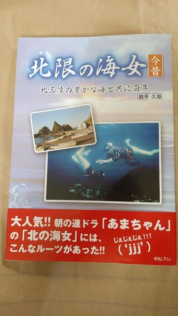 本 北限の海女今昔 帯付き < 本/雑誌 本 北限の海女今昔 帯付き < 本/雑誌の