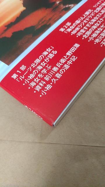 本 北限の海女今昔 帯付き < 本/雑誌 本 北限の海女今昔 帯付き < 本/雑誌の