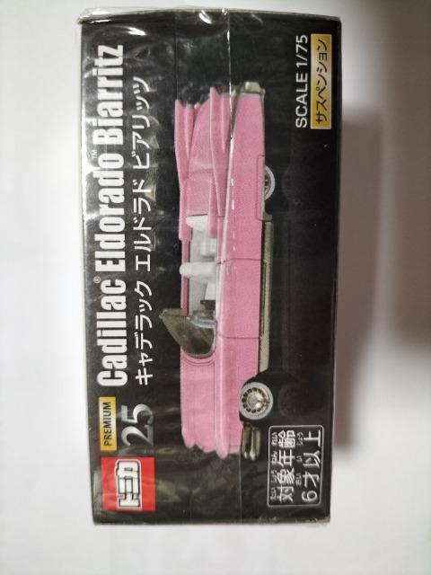 トミカプレミアム 旧25 キャデラック 未開封 新品 < ホビー  トミカプレミアム 旧25 キャデラック 未開封 新品 < ホビーの