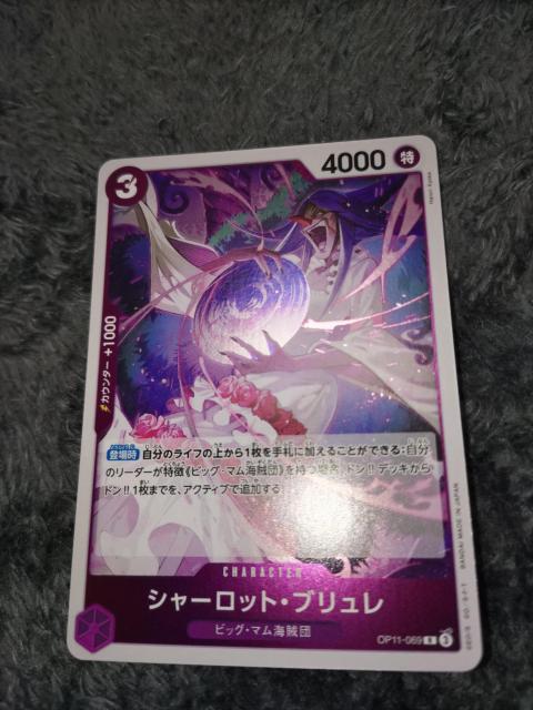 ワンピースカード*シャーロット・ブリュレ*神速の拳 < トレーディングカード ワンピースカード*シャーロット・ブリュレ*神速の拳 < トレーディングカードの