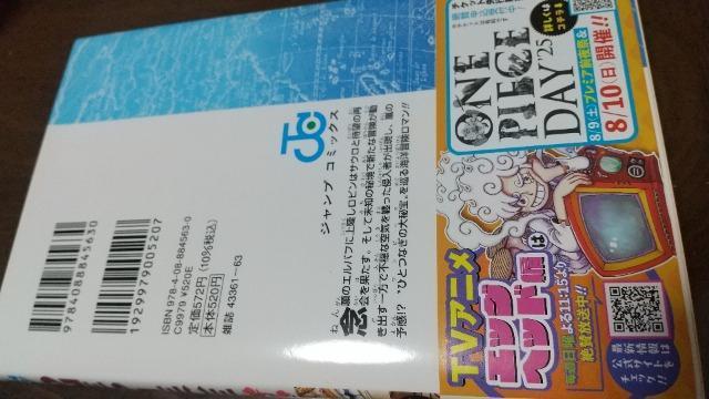 ONE PIECE̒Ps{112iłB