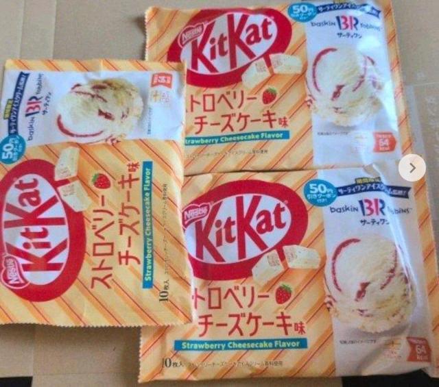 特別価格■2055円商品■ キットカットストロベリーチーズケーキ3袋【常温配送.クール便は追加料金で可能です】 < グルメ/ドリンク 特別価格■2055円商品■ キットカットストロベリーチーズケーキ3袋【常温配送.クール便は追加料金で可能です】 < グルメ/ドリンクの