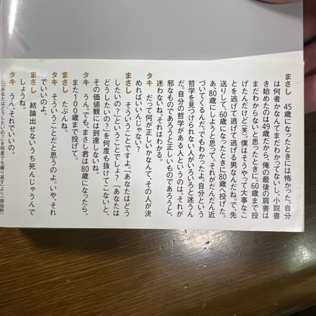 さだまさしが聞きたかった、「人生の達人」タキ姐のすべて 《単行本》 さだまさし < 本/雑誌  さだまさしが聞きたかった、「人生の達人」タキ姐のすべて 《単行本》 さだまさし < 本/雑誌の