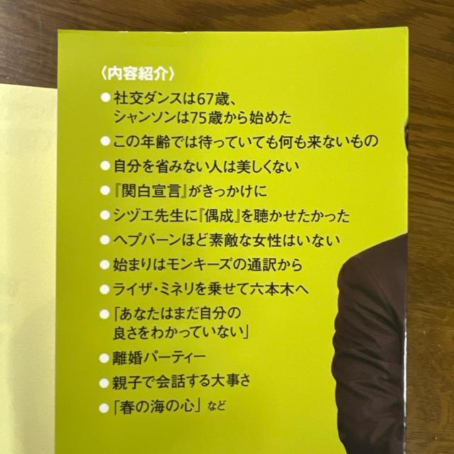 さだまさしが聞きたかった、「人生の達人」タキ姐のすべて 《単行本》 さだまさし < 本/雑誌  さだまさしが聞きたかった、「人生の達人」タキ姐のすべて 《単行本》 さだまさし < 本/雑誌の