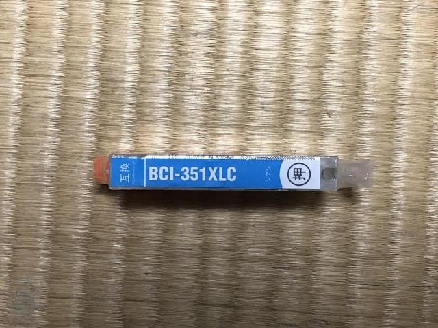 新品!キャノン用互換インクカートリッジ BCI-351XLC シアン < PC本体/周辺機器 新品!キャノン用互換インクカートリッジ BCI-351XLC シアン < PC本体/周辺機器の