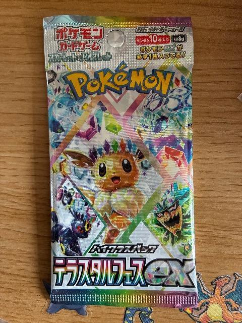 ポケカ < トレーディングカード ポケカ < トレーディングカードの