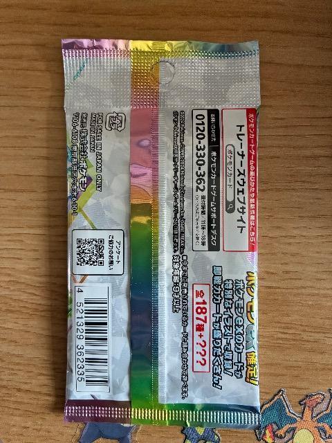 ポケカ < トレーディングカード ポケカ < トレーディングカードの