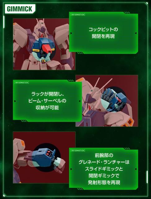 プレバン限定 MG 1/100 リ・ガズィ 逆襲のシャアversion < ホビー プレバン限定 MG 1/100 リ・ガズィ 逆襲のシャアversion < ホビーの