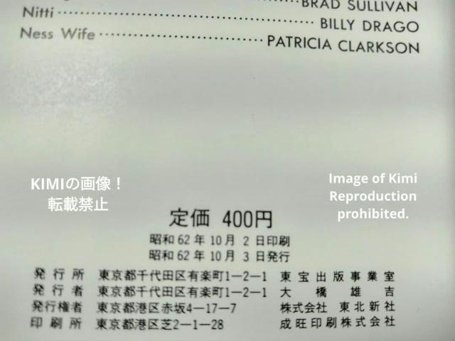 �A���^�b�`���u�� The Untouchables �f�� �p���t���b�g �{ 1987 �P�r�� �R�X�i�[ ���o�[�g �f �j�[�� �V�� �� �z�r�[�� 