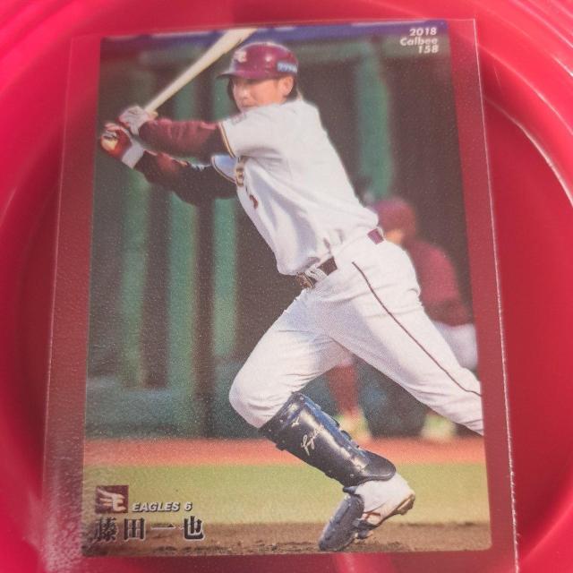 藤田一也 < トレーディングカード 藤田一也 < トレーディングカードの