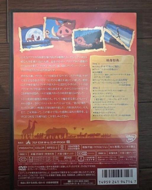 LION KING/ライオンキング/DVD3作コンプリートセット/Disney/ディズニー/ムファサ/シンバ/スカー/ナラ/名作 < CD/DVD/ビデオ LION KING/ライオンキング/DVD3作コンプリートセット/Disney/ディズニー/ムファサ/シンバ/スカー/ナラ/名作 < CD/DVD/ビデオの