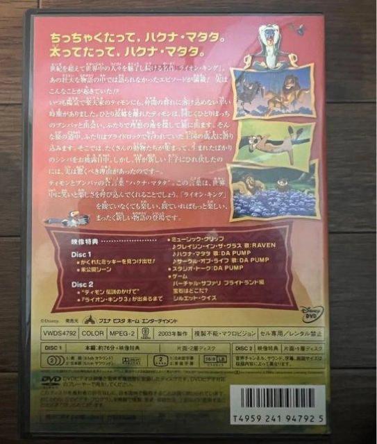 LION KING/ライオンキング/DVD3作コンプリートセット/Disney/ディズニー/ムファサ/シンバ/スカー/ナラ/名作 < CD/DVD/ビデオ LION KING/ライオンキング/DVD3作コンプリートセット/Disney/ディズニー/ムファサ/シンバ/スカー/ナラ/名作 < CD/DVD/ビデオの