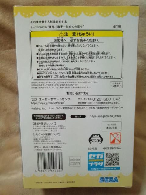 �����̒����ւ��l�`�͗������遡Luminasta�g�쑽��C��-���߂Ă̍̐��h�� �� �A�j��/�R�~�b�N/�L�����N�^�[�� 