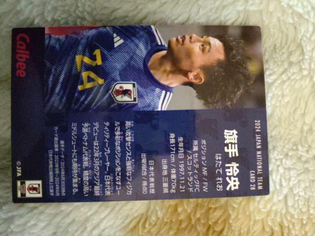 カルビー 2024 日本代表チップス 旗手怜央 カード28 24番 < トレーディングカード カルビー 2024 日本代表チップス 旗手怜央 カード28 24番 < トレーディングカードの