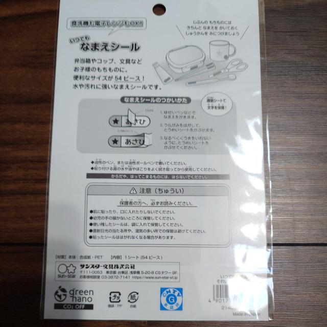 �Ȃ܂��V�[�� �� �z�r�[�� 