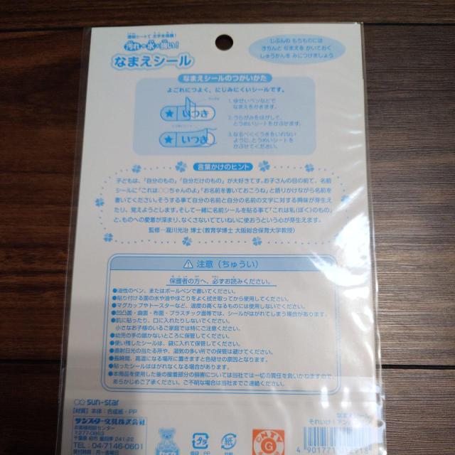 �Ȃ܂��V�[�� �� �z�r�[�� 