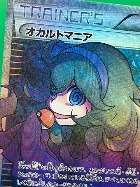 �y�󏭁E���i�z�|�P�J �I�J���g�}�j�A SR 181/171 �n�C�N���X�p�b�N �� �g���[�f�B���O�J�[�h�� 