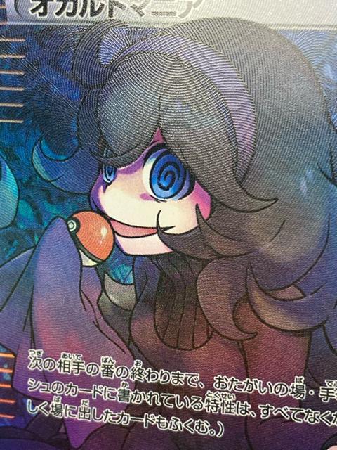 �y�󏭁E���i�z�|�P�J �I�J���g�}�j�A SR 181/171 �n�C�N���X�p�b�N �� �g���[�f�B���O�J�[�h�� 