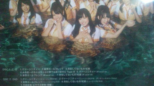 激安!超レア!☆NMB48/ヴァージニティー☆初回盤B/CD+DVD帯付き!超美品! < タレントグッズ  激安!超レア!☆NMB48/ヴァージニティー☆初回盤B/CD+DVD帯付き!超美品! < タレントグッズの