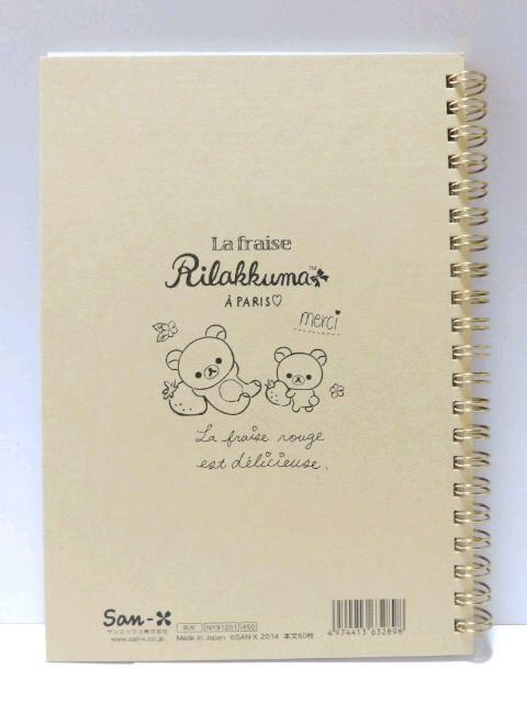 《New》リラックマ/パリのイチゴ★学校で大活躍*ダブルリングノート<A5サイズ> < インテリア/ライフ 《New》リラックマ/パリのイチゴ★学校で大活躍*ダブルリングノート<A5サイズ> < インテリア/ライフの