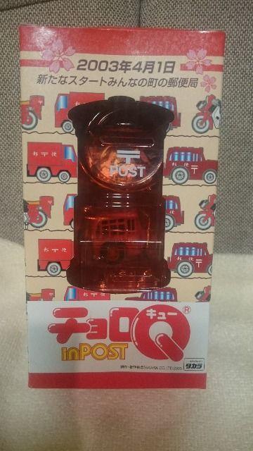 ���g�p �X�֋ǃ`����Q in�|�X�g������ 3��Z�b�g�I 2003 �� �z�r�[�� 