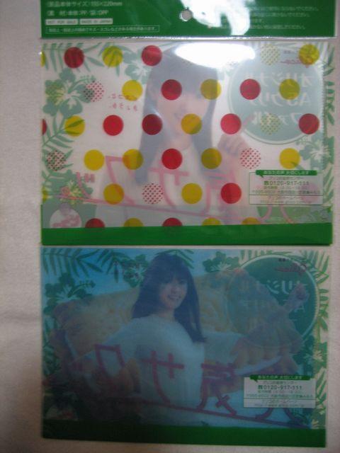 深田恭子 オリジナルA5クリアファイル全2種セット  グリコ イオン < タレントグッズ  深田恭子 オリジナルA5クリアファイル全2種セット  グリコ イオン < タレントグッズの