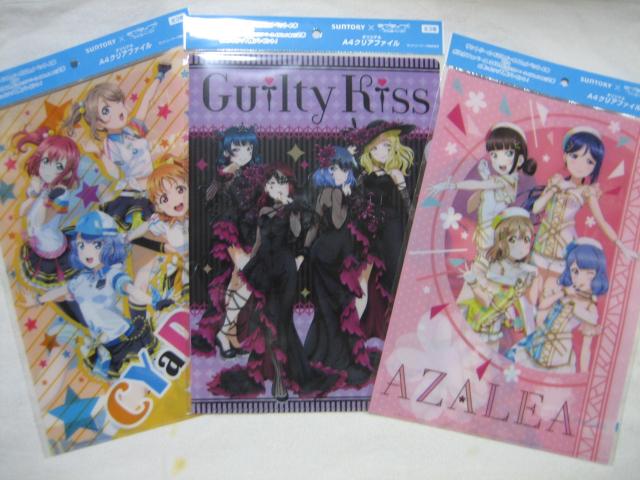 ラブライブ!サンシャイン!! 燦鳥ノム オリジナルA4クリアファイル全3種 サントリー < アニメ/コミック/キャラクター  ラブライブ!サンシャイン!! 燦鳥ノム オリジナルA4クリアファイル全3種 サントリー  < アニメ/コミック/キャラクターの