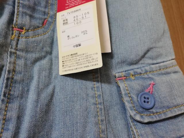 未使用品 100p  タグ付きデニムスカート < キッズ/ベビー  未使用品 100p  タグ付きデニムスカート < キッズ/ベビーの
