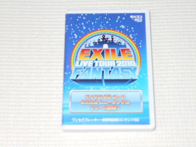 モバコン EXILE LIVE TOUR 2010 FANTASY マイクロSDカード EXILE < 家電/AV  モバコン EXILE LIVE TOUR 2010 FANTASY マイクロSDカード EXILE  < 家電/AVの
