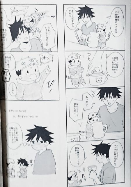呪術廻戦同人誌《虎杖悠仁×伏黒恵》+《伏黒恵×虎杖悠仁》2冊セット < アニメ/コミック/キャラクター  呪術廻戦同人誌《虎杖悠仁×伏黒恵》+《伏黒恵×虎杖悠仁》2冊セット < アニメ/コミック/キャラクターの