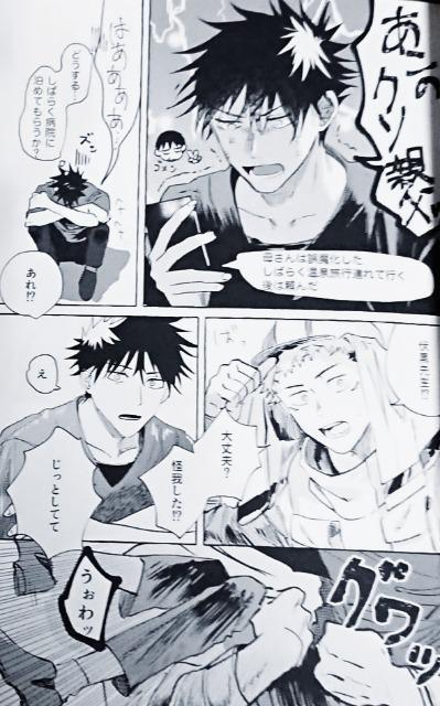 呪術廻戦同人誌《虎杖悠仁×伏黒恵》+《伏黒恵×虎杖悠仁》2冊セット < アニメ/コミック/キャラクター  呪術廻戦同人誌《虎杖悠仁×伏黒恵》+《伏黒恵×虎杖悠仁》2冊セット < アニメ/コミック/キャラクターの