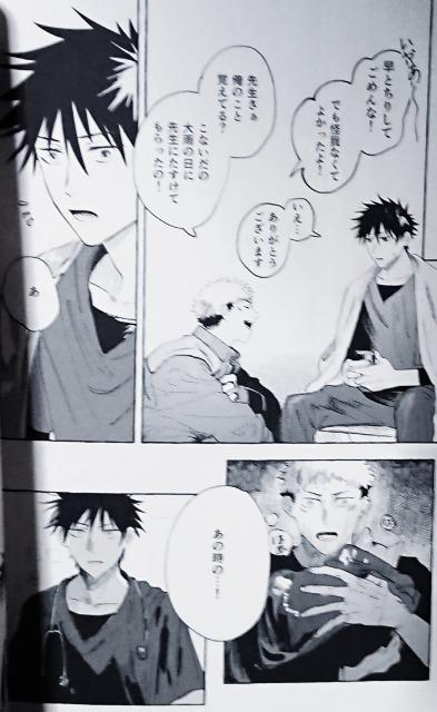 呪術廻戦同人誌《虎杖悠仁×伏黒恵》+《伏黒恵×虎杖悠仁》2冊セット < アニメ/コミック/キャラクター  呪術廻戦同人誌《虎杖悠仁×伏黒恵》+《伏黒恵×虎杖悠仁》2冊セット < アニメ/コミック/キャラクターの