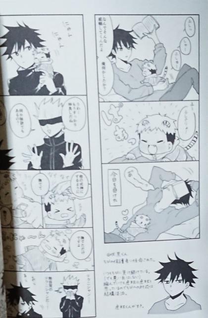 呪術廻戦同人誌《虎杖悠仁×伏黒恵》+《伏黒恵×虎杖悠仁》2冊セット < アニメ/コミック/キャラクター  呪術廻戦同人誌《虎杖悠仁×伏黒恵》+《伏黒恵×虎杖悠仁》2冊セット < アニメ/コミック/キャラクターの