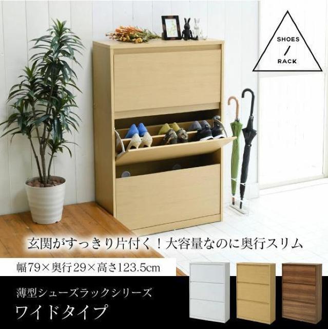 �y���^�ŃX�^�C���b�V���z �t���b�v�V���[�Y�{�b�N�X ���C�h�^�C�v  �� �C���e���A/���C�t�� 