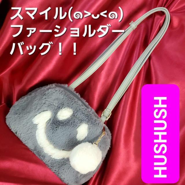 込み★ハッシュアッシュ★スマイルファーショルダーバッグ★グレー★ < 女性ファッション  込み★ハッシュアッシュ★スマイルファーショルダーバッグ★グレー★  < 女性ファッションの